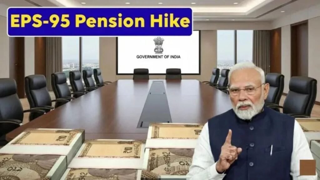 EPS-95 Pension Hike 2026